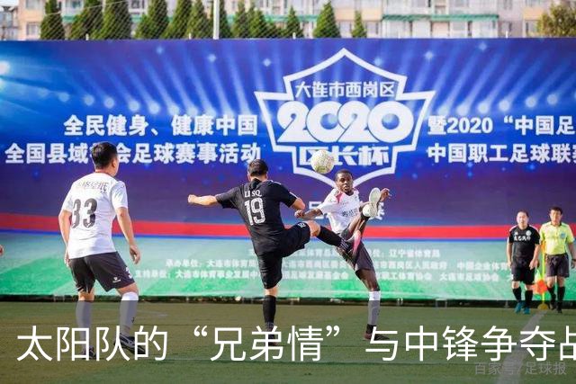 太阳队的“兄弟情”与中锋争夺战